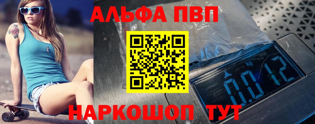 A-PVP СК Торжок