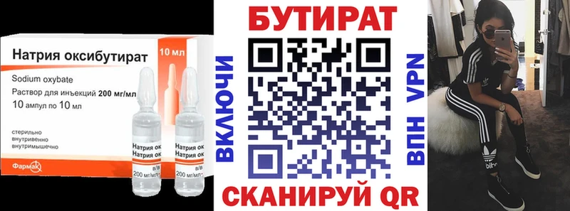 MEGA ссылка  Торжок  Бутират BDO 