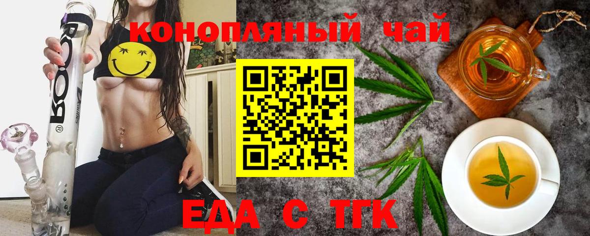 Canna-Cookies конопля  Торжок 