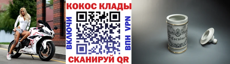 COCAIN Fish Scale  хочу   Торжок 