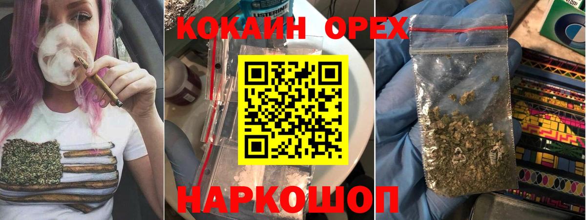 Кокаин VHQ  Кокаин Перу  магазин продажи наркотиков  Торжок  COCAIN 