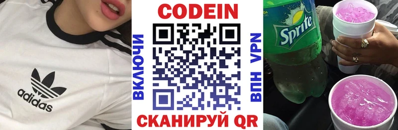 Кодеин напиток Lean (лин)  даркнет сайт  Торжок 