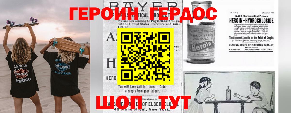 Героин  Торжок  ГЕРОИН Heroin 