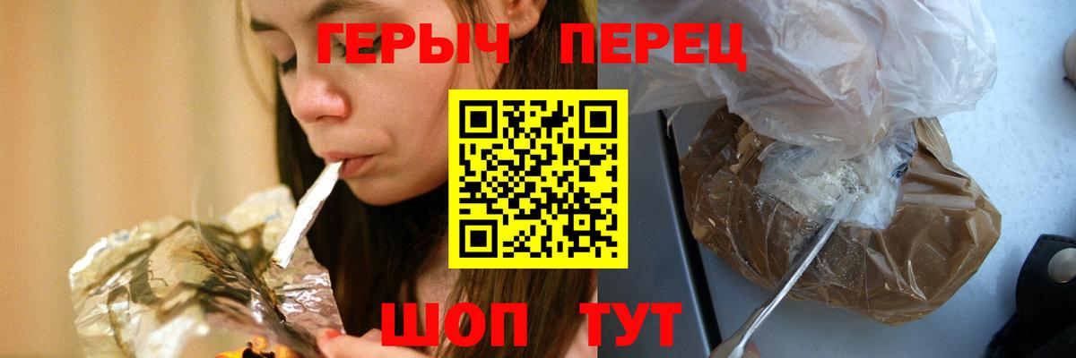 Героин гречка  Вход с VPN  Торжок 