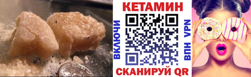 КЕТАМИН ketamine МЕГА ТОР Торжок
