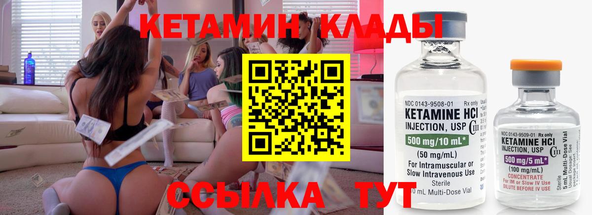 Кетамин VHQ  Торжок  Кетамин ketamine 