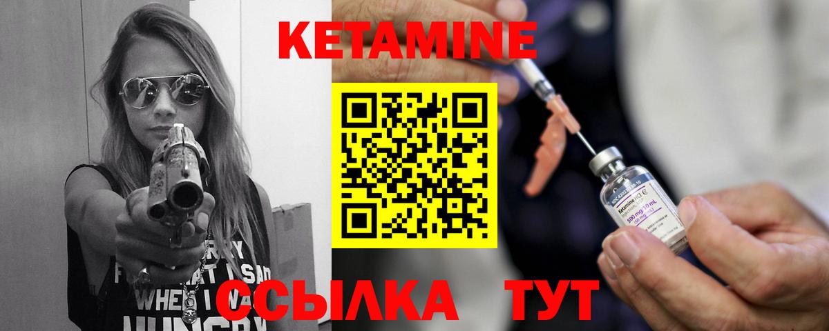Торжок  Кетамин VHQ  Кетамин ketamine  Вход с VPN 