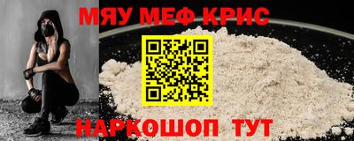 мефедрон мука Конаково