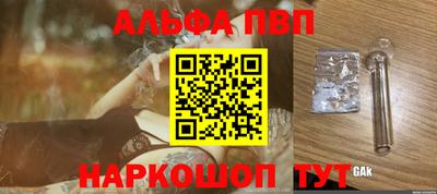 спиды Бийск