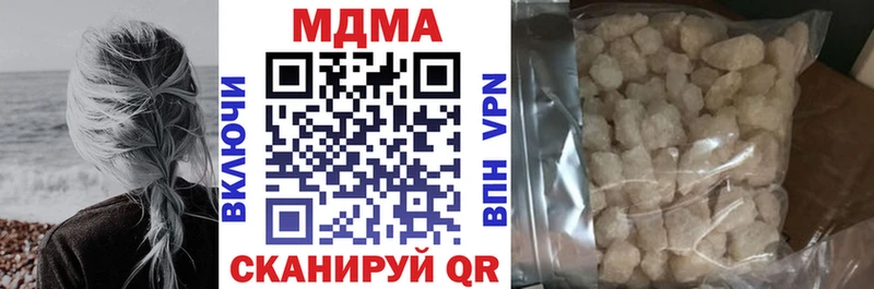 МДМА кристаллы  продажа наркотиков  Торжок 