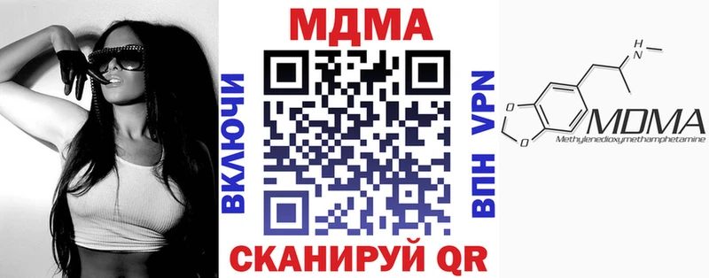 МДМА кристаллы Торжок
