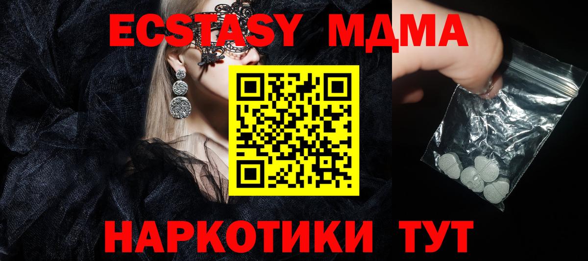 МДМА crystal  МДМА crystal  Торжок 