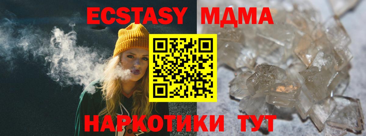 МДМА молли  MDMA Molly  Вход с VPN  Торжок 