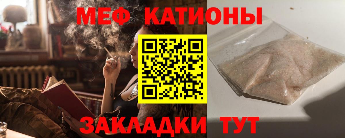 Меф  Мефедрон 4 MMC  Вход с VPN  Мефедрон  Торжок  МЕФ мяу мяу 