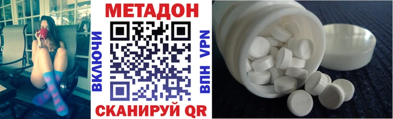 Метадон белоснежный  Торжок 
