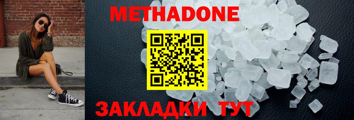 Метадон methadone  Метадон VHQ  mega маркетплейс  Вход с VPN  Торжок 