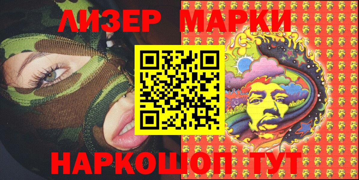 Марки 25I-NBOMe 1,8мг  купить наркоту  Торжок  Вход с VPN  Марки 25I-NBOMe 1,8мг  Марки 25I-NBOMe 